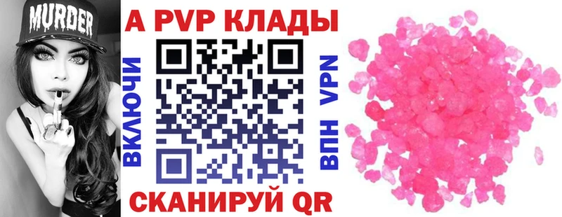 цены наркотик Алапаевск A-PVP VHQ